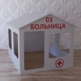 Детский игровой домик «Поликлиника» - fgospostavki.ru - Донецк