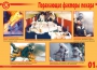Комплект плакатов "Действия при пожаре" - fgospostavki.ru - Донецк