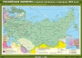 Комплект настенных учебных карт. История России. 8 класс. - fgospostavki.ru - Донецк