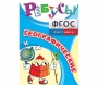Ребусы "Географические" - fgospostavki.ru - Донецк
