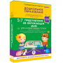 Интерактивное развивающее пособие "Для интерактивных столов. Представления об окружающем мире." - fgospostavki.ru - Донецк