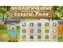 Программное обеспечение «Экология» - fgospostavki.ru - Донецк