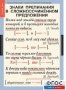 Комплект таблиц. Русский язык 9 класс - fgospostavki.ru - Донецк
