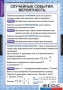 Комплект таблиц. Теория вероятностей и математическая статистика. - fgospostavki.ru - Донецк