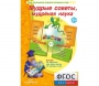Мудрые советы, мудрёная наука - fgospostavki.ru - Донецк