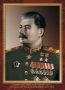 Комплект плакатов "Маршалы Великой Победы" - fgospostavki.ru - Донецк