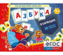 Азбука в кармашке - fgospostavki.ru - Донецк