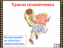 DVD "Основы медицинских знаний" - fgospostavki.ru - Донецк