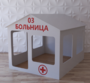 Детский игровой домик «Поликлиника» - fgospostavki.ru - Донецк