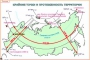 Комплект кодотранспарантов "Географическое положение России" - fgospostavki.ru - Донецк