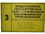 Информационно-тактильный знак (табличка) без рамки (300х100 миллиметров) - fgospostavki.ru - Донецк