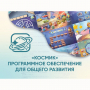 «Космик» Программное обеспечение для общего развития - fgospostavki.ru - Донецк