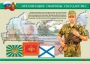 Комплект плакатов "На службе Отечеству" - fgospostavki.ru - Донецк