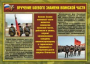 Комплект плакатов "Воинские ритуалы" - fgospostavki.ru - Донецк