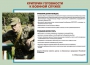 Комплект плакатов "Уголок призывника" - fgospostavki.ru - Донецк