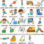 Набор карточек "Повседневные действия-2" - fgospostavki.ru - Донецк