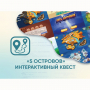 Программное обеспечение «5 Островов» - интерактивный квест - fgospostavki.ru - Донецк