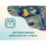 Программное обеспечение «Интерактивная физкультура УМКА» - fgospostavki.ru - Донецк