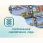 Программное обеспечение «ПДД» для обучения детей правилам дорожного движения - fgospostavki.ru - Донецк