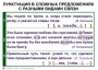 Комплект таблиц. Синтаксис и пунктуация 5-11 класс - fgospostavki.ru - Донецк
