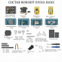Комплект Robo kit DIYGO Базовый - fgospostavki.ru - Донецк