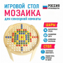 Игровой стол для сенсорной комнаты «Мозаика» - fgospostavki.ru - Донецк