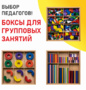 Игровой набор Дары Фребеля 14 модулей с методическими пособиями 7 книг - fgospostavki.ru - Донецк