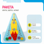 Бизиборд «Ракета» - fgospostavki.ru - Донецк