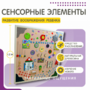 Бизиборд «Макси» - fgospostavki.ru - Донецк