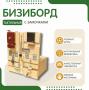 Бизиборд «Замочки» - fgospostavki.ru - Донецк