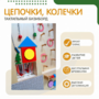 Бизиборд «Цепочки и колечки» - fgospostavki.ru - Донецк