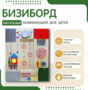 Бизиборд «Цепочки и колечки» - fgospostavki.ru - Донецк
