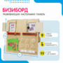 Бизиборд «№2» - fgospostavki.ru - Донецк