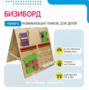 Бизиборд «№2» - fgospostavki.ru - Донецк