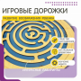 Бизиборд «Лабиринт с игровыми дорожками» - fgospostavki.ru - Донецк