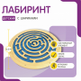 Бизиборд «Лабиринт с игровыми дорожками» - fgospostavki.ru - Донецк