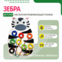 Бизиборд «Зебра» - fgospostavki.ru - Донецк