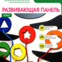 Бизиборд «Зебра» - fgospostavki.ru - Донецк