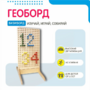 Геоборд «Активность» - fgospostavki.ru - Донецк