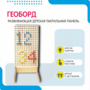 Геоборд «Активность» - fgospostavki.ru - Донецк