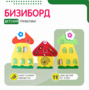 Комплект бизибордов «Обучение счету» - fgospostavki.ru - Донецк