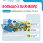 Настенная панель «Веселые приключения» - fgospostavki.ru - Донецк