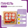 Развивающая детская панель (с элементами на магнитах) - fgospostavki.ru - Донецк