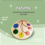 Тактильно-развивающая игрушка «Палитра цветов» - fgospostavki.ru - Донецк