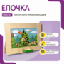 Тактильно-развивающая панель «Елочка» - fgospostavki.ru - Донецк