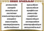 Комплект таблиц "Словарные слова" - fgospostavki.ru - Донецк